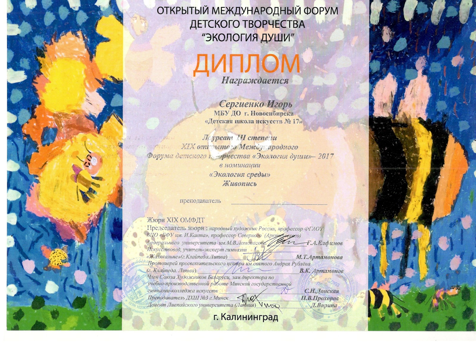 Сканированное изображение