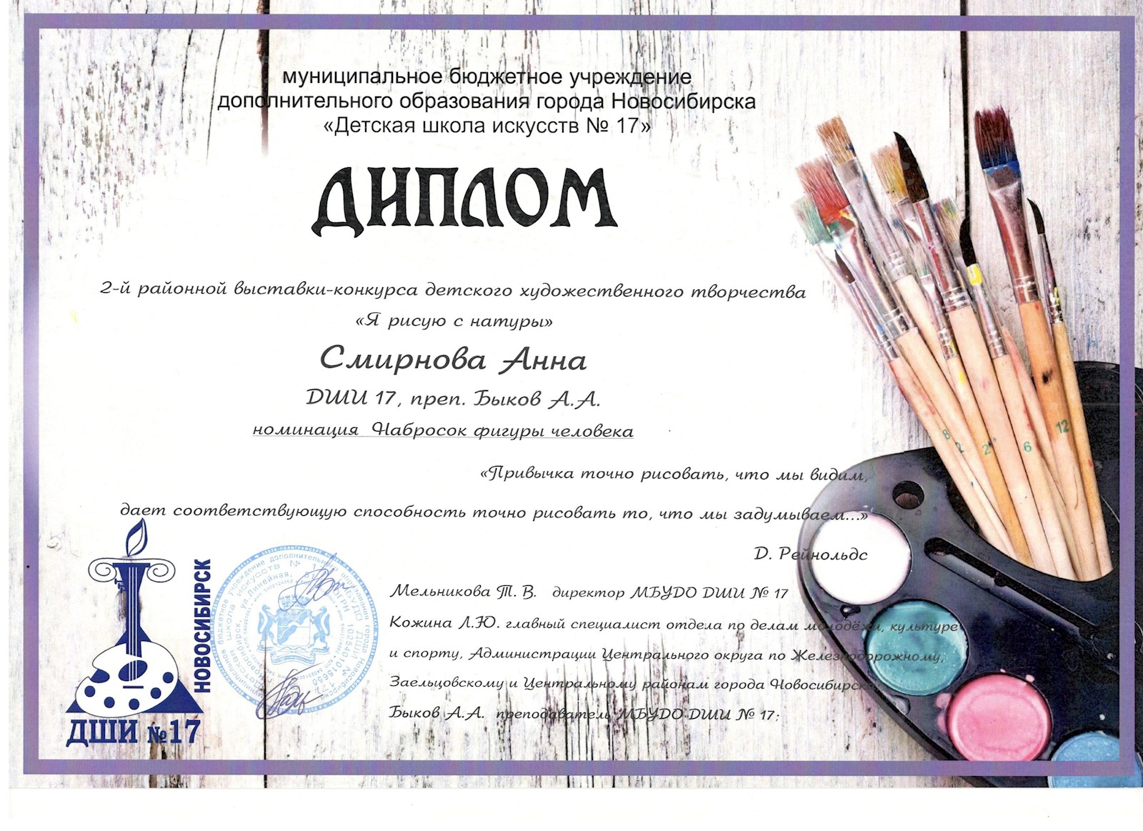 Сканированное изображение