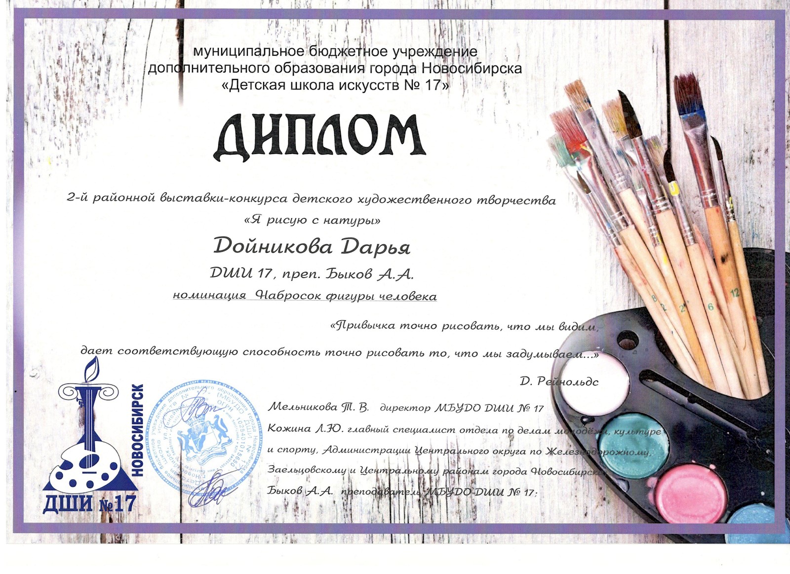 Сканированное изображение