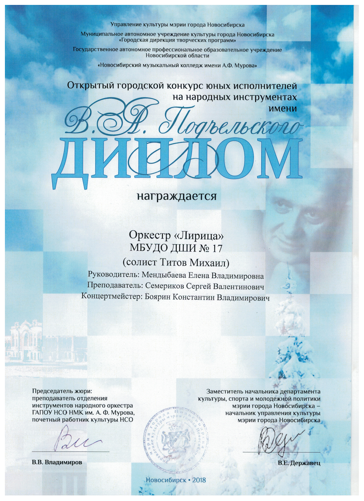 Сканированное изображение