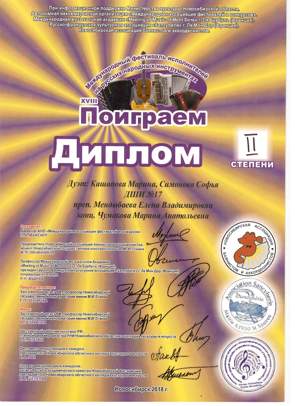 Сканированное изображение