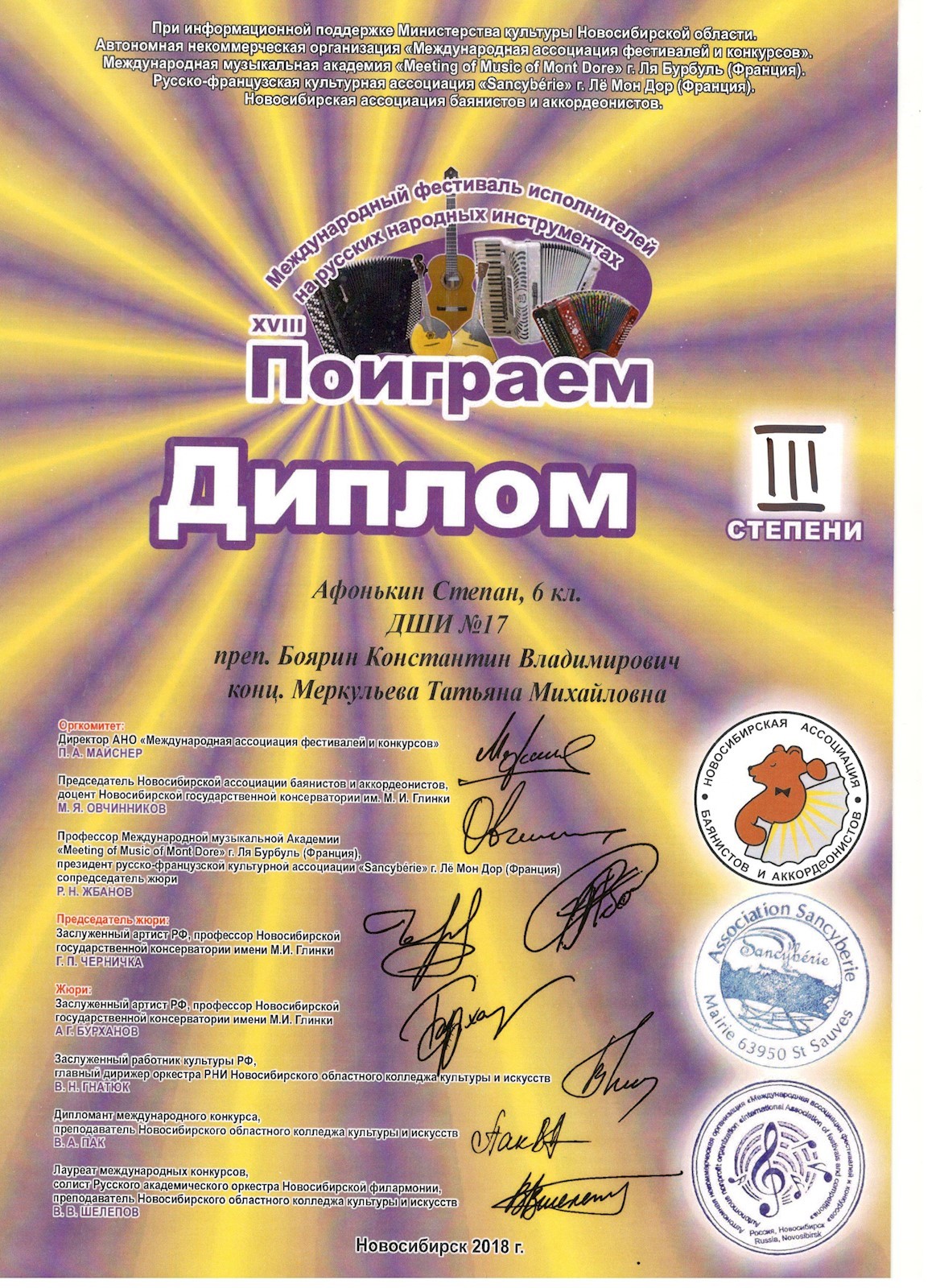 Сканированное изображение