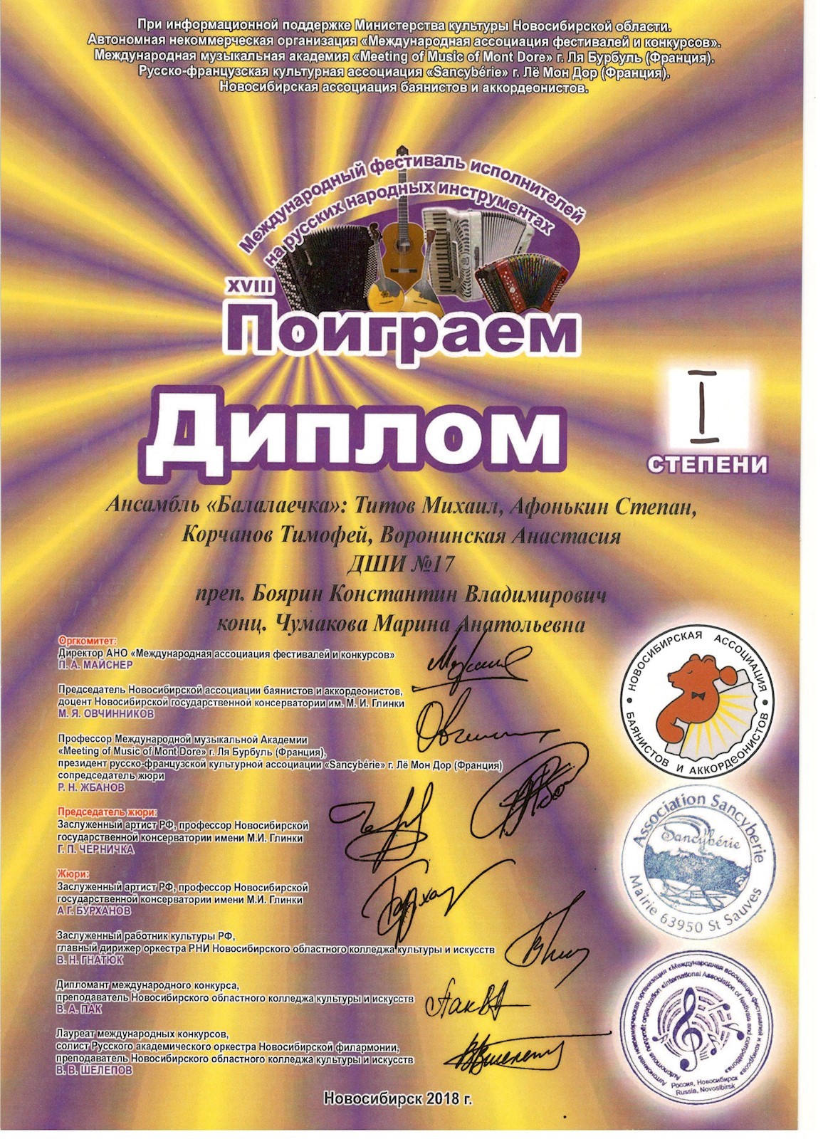 Сканированное изображение