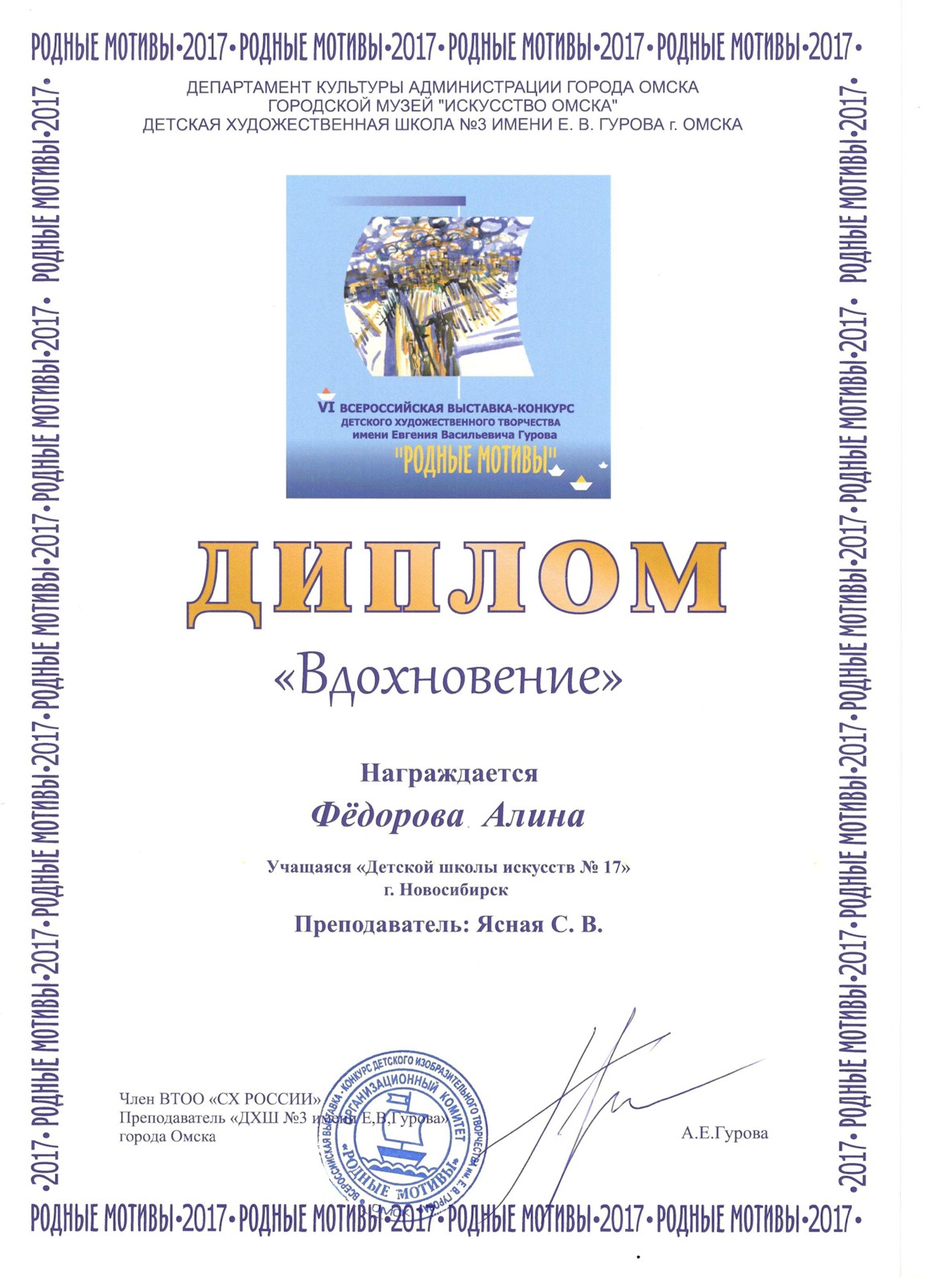 Сканированное изображение