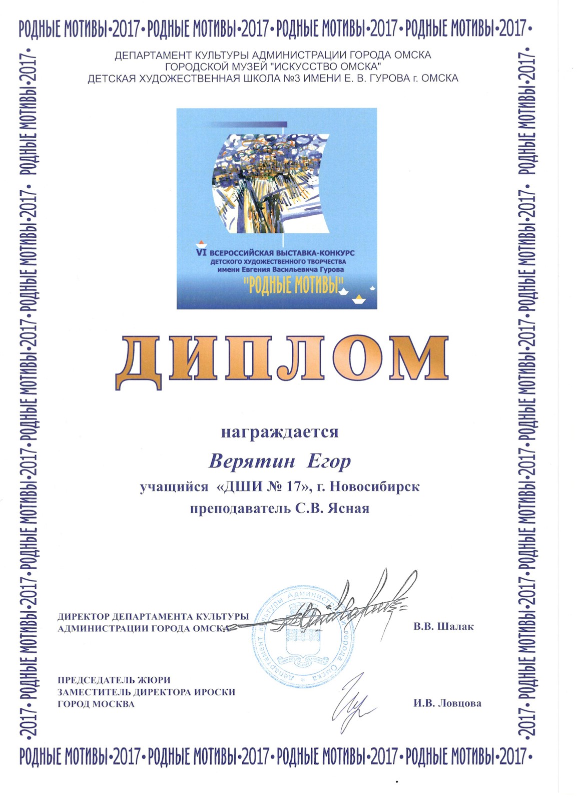 Сканированное изображение