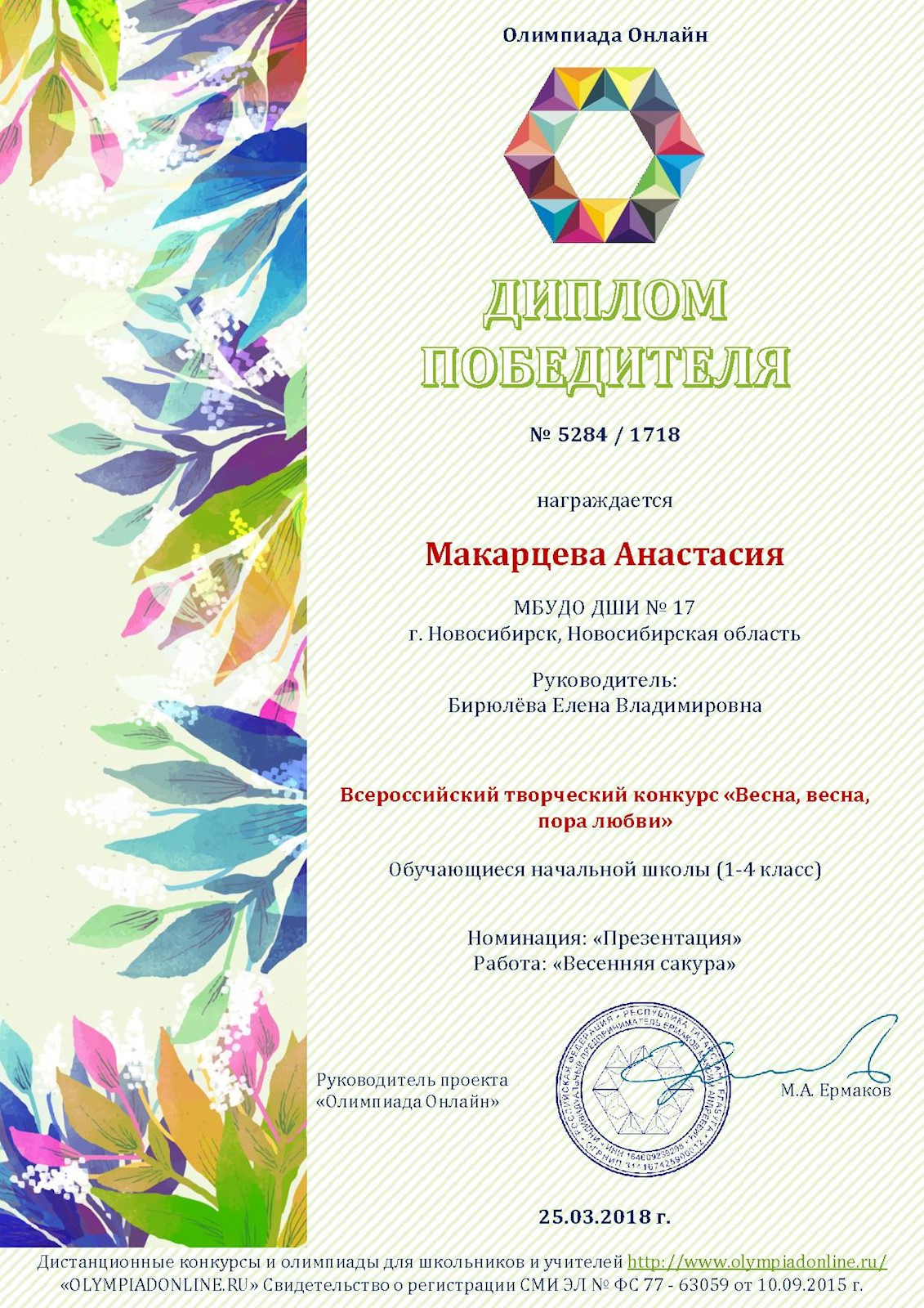 Сканированное изображение