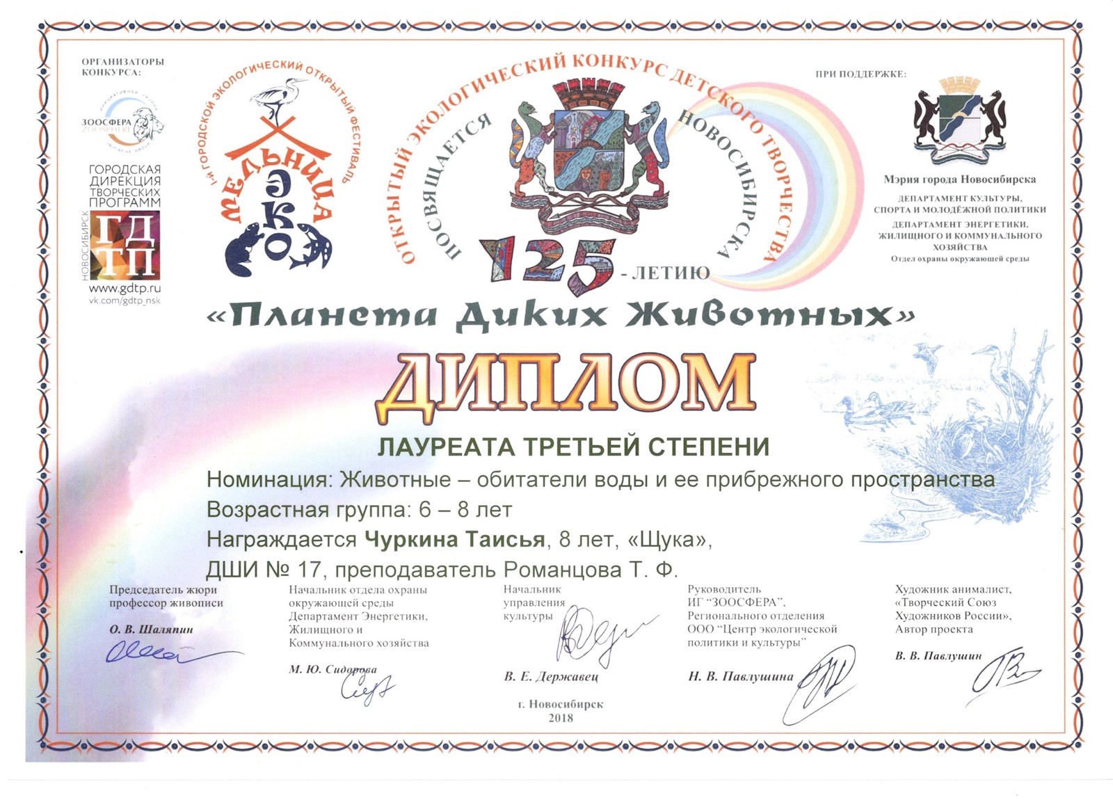 Сканированное изображение