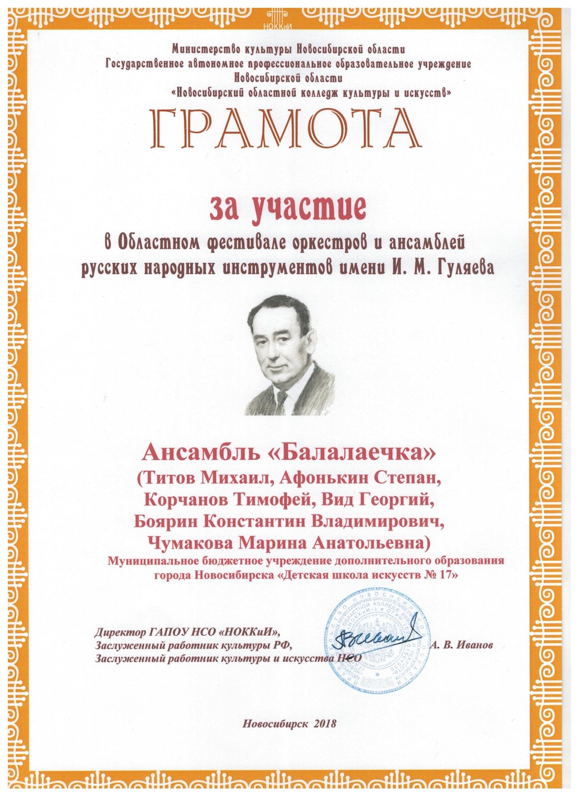 Сканированное изображение