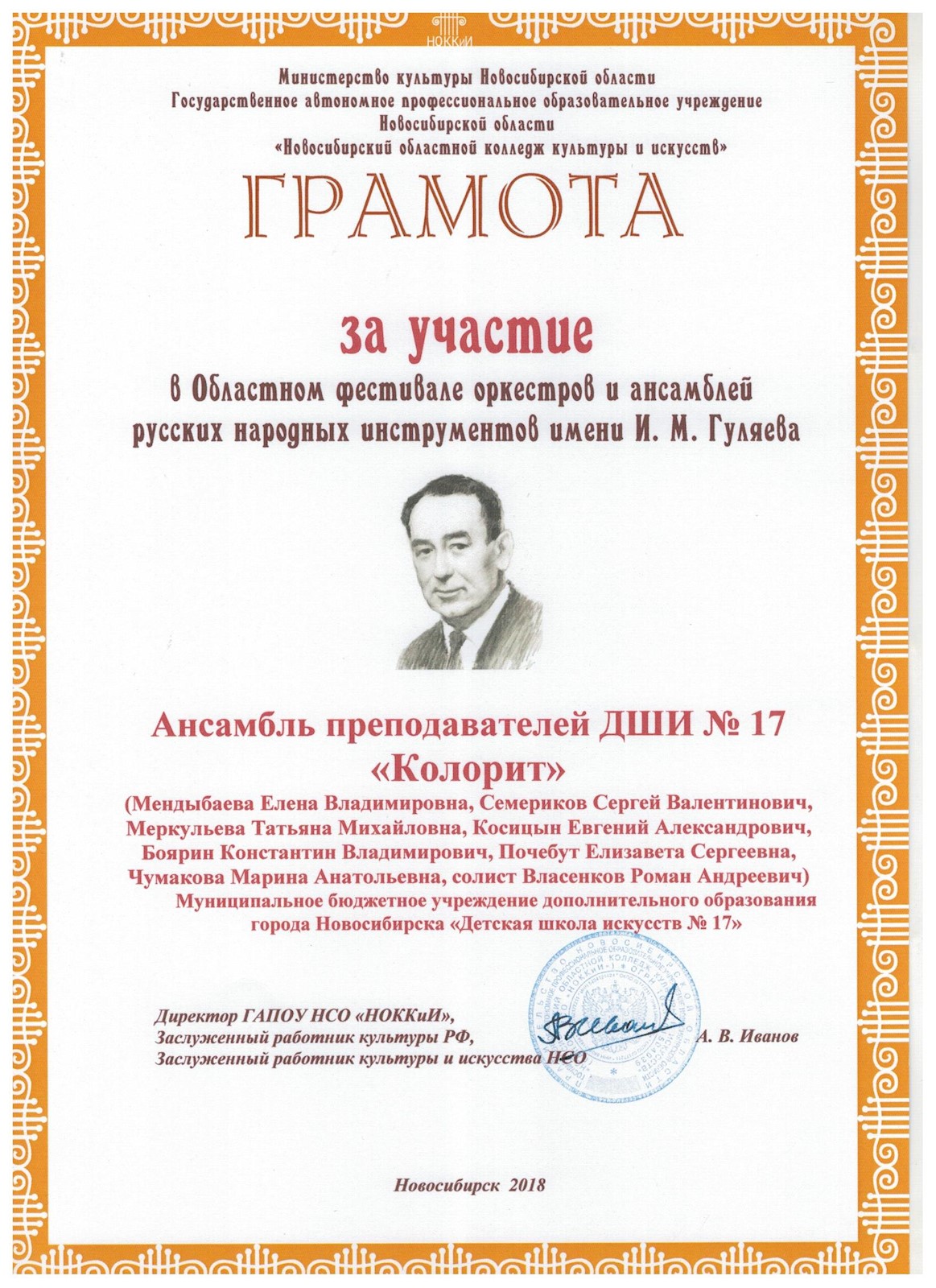 Сканированное изображение