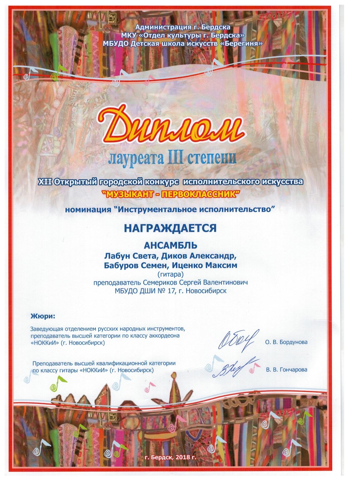 Сканированное изображение