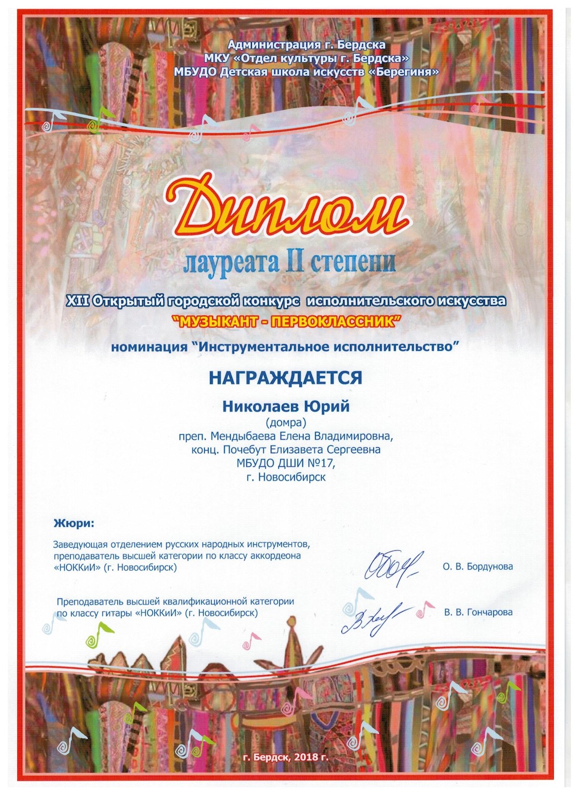 Сканированное изображение