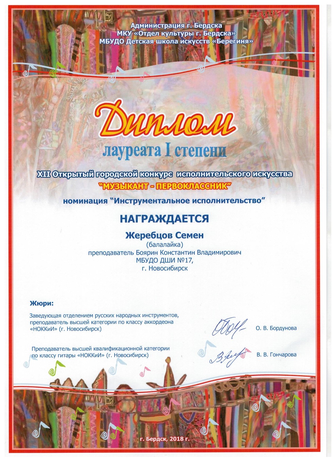 Сканированное изображение