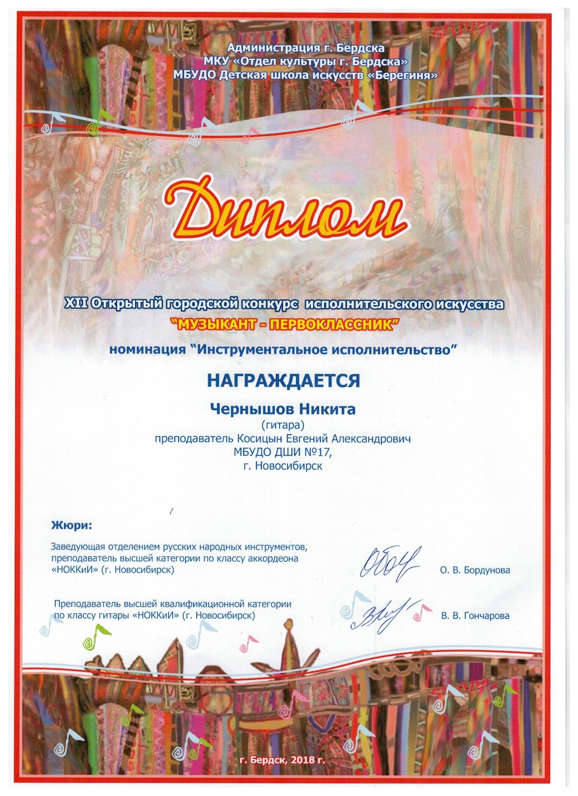 Сканированное изображение