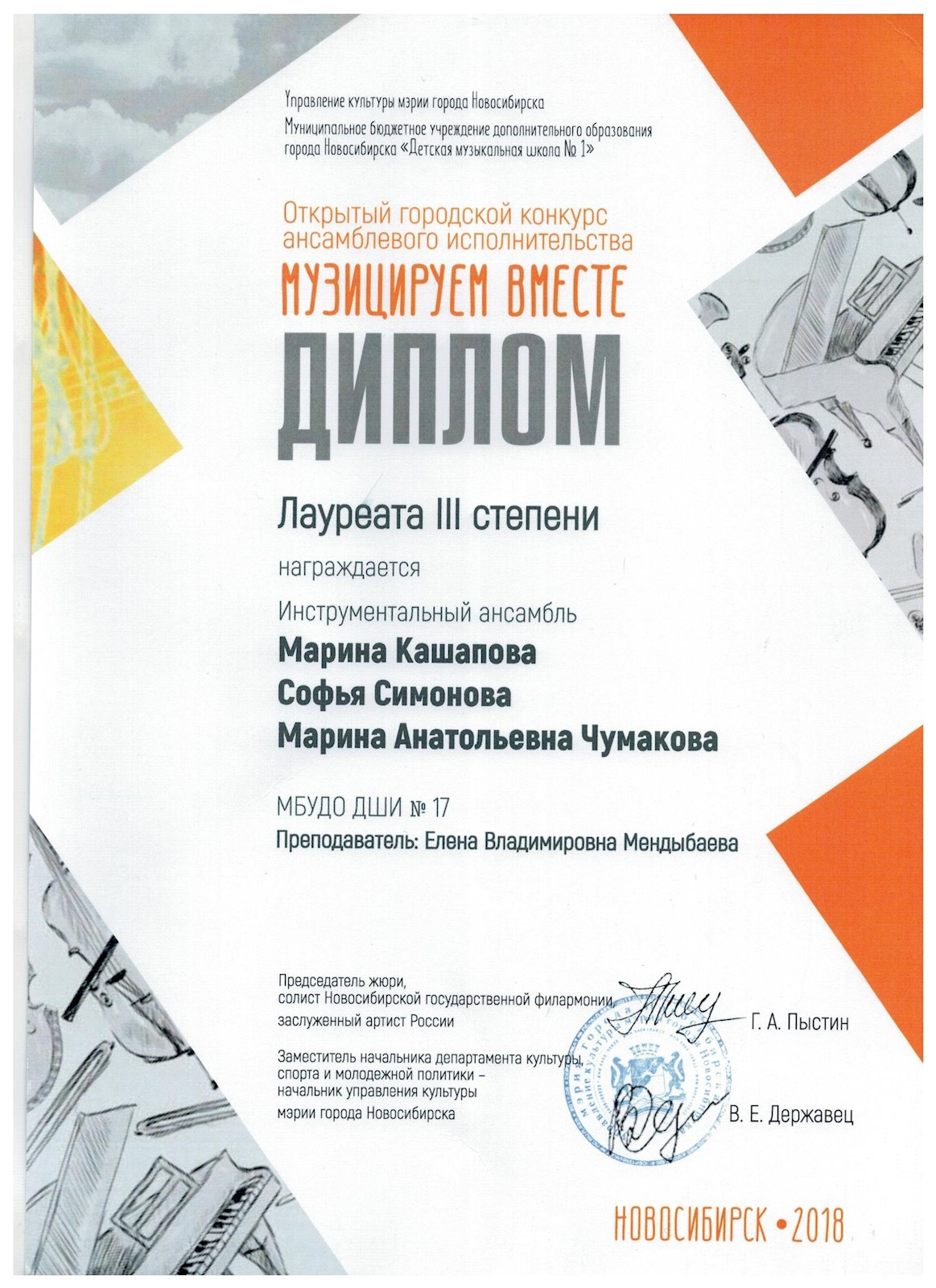 Сканированное изображение