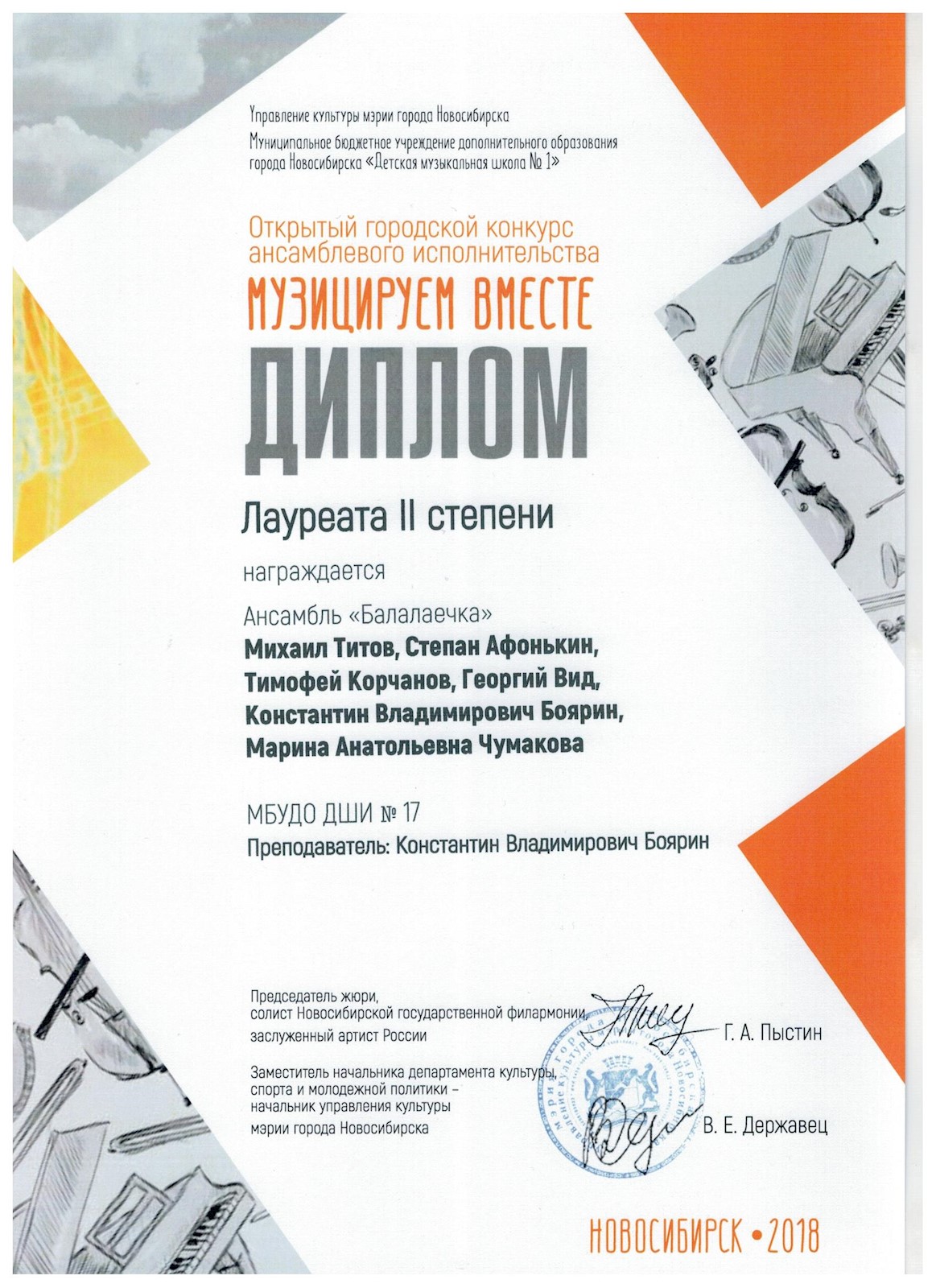 Сканированное изображение