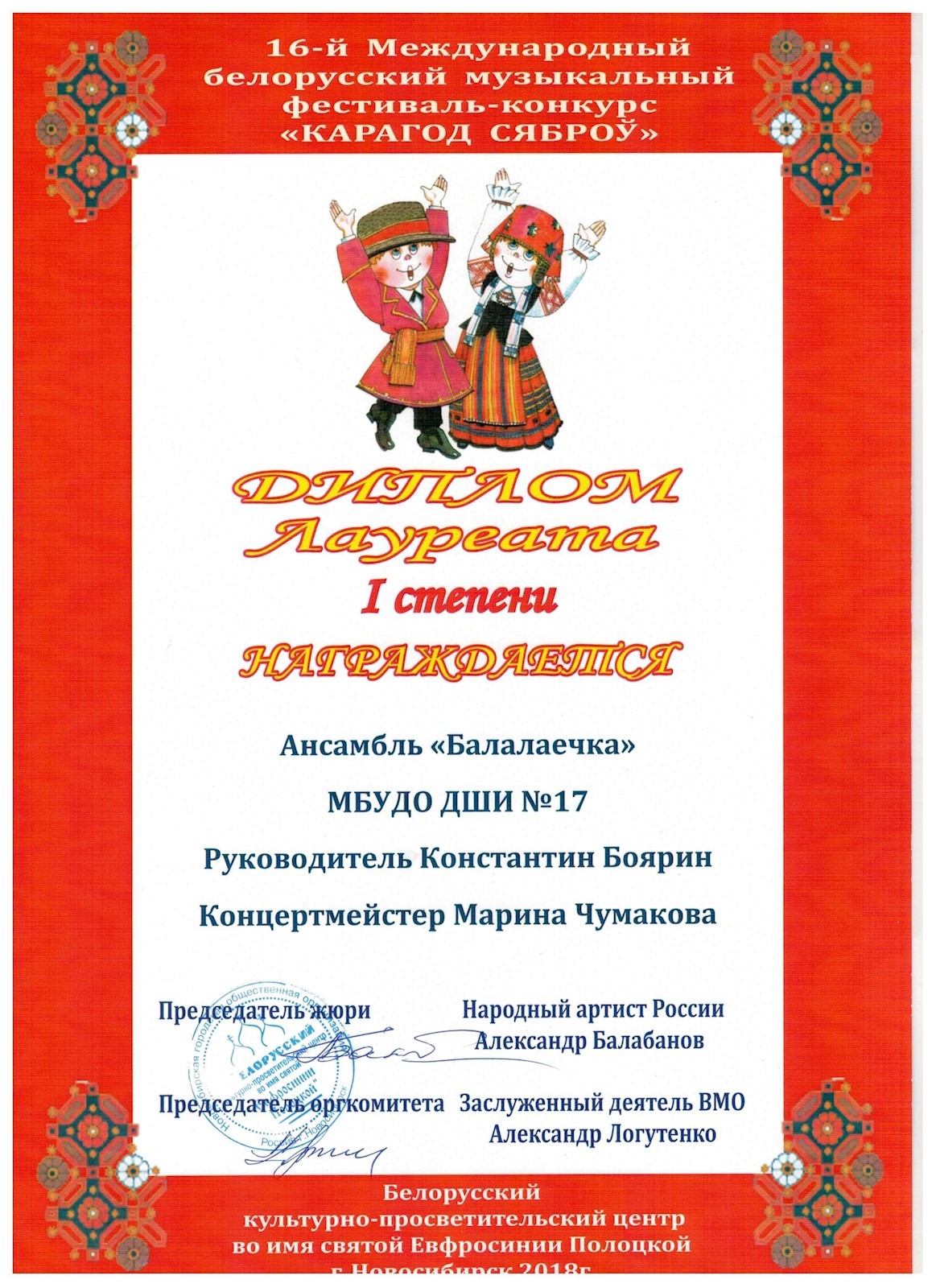 Сканированное изображение