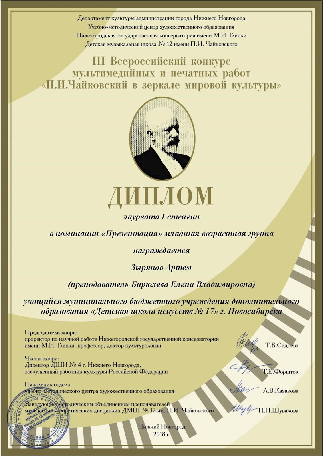 Сканированное изображение