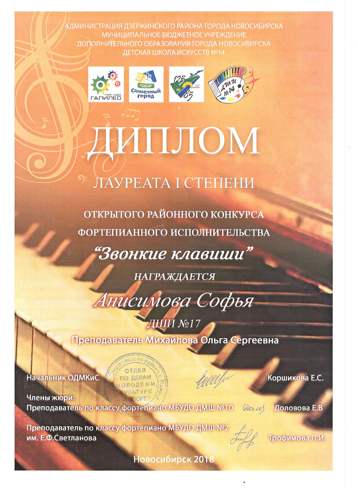 Сканированное изображение