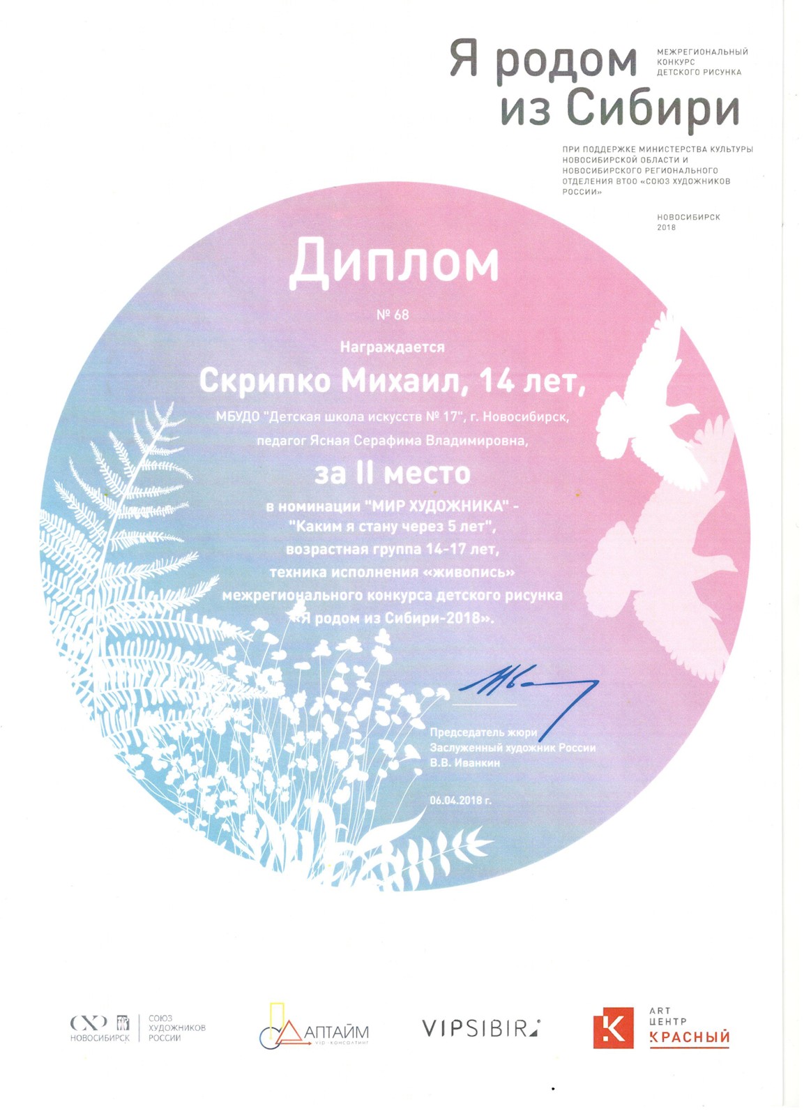 Сканированное изображение