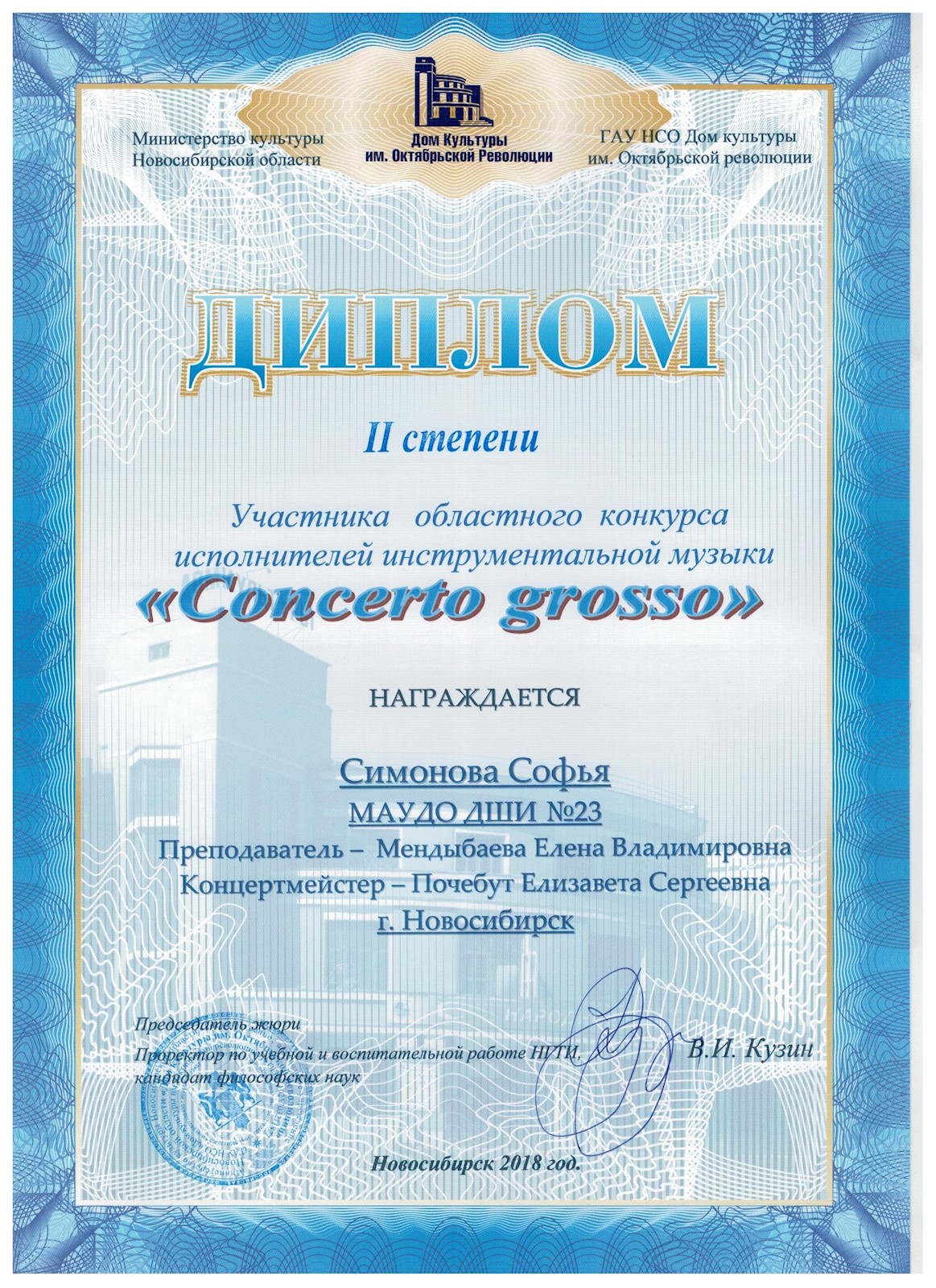 Сканированное изображение