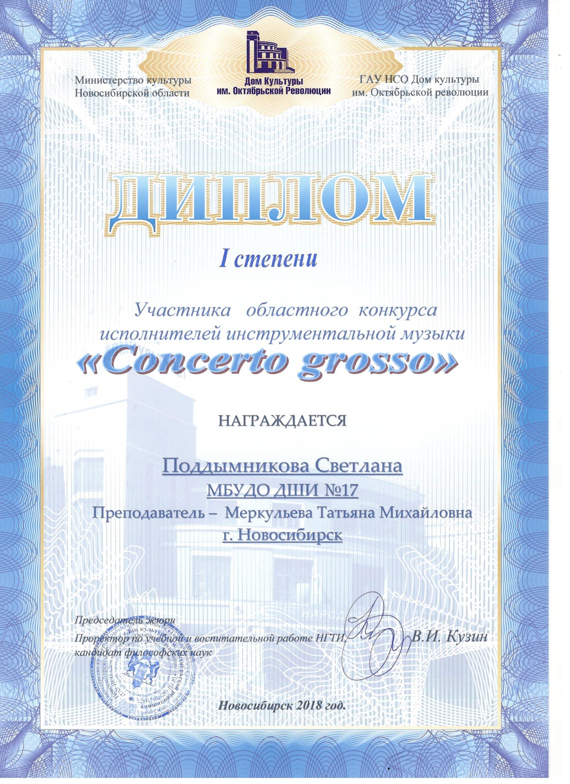 Сканированное изображение