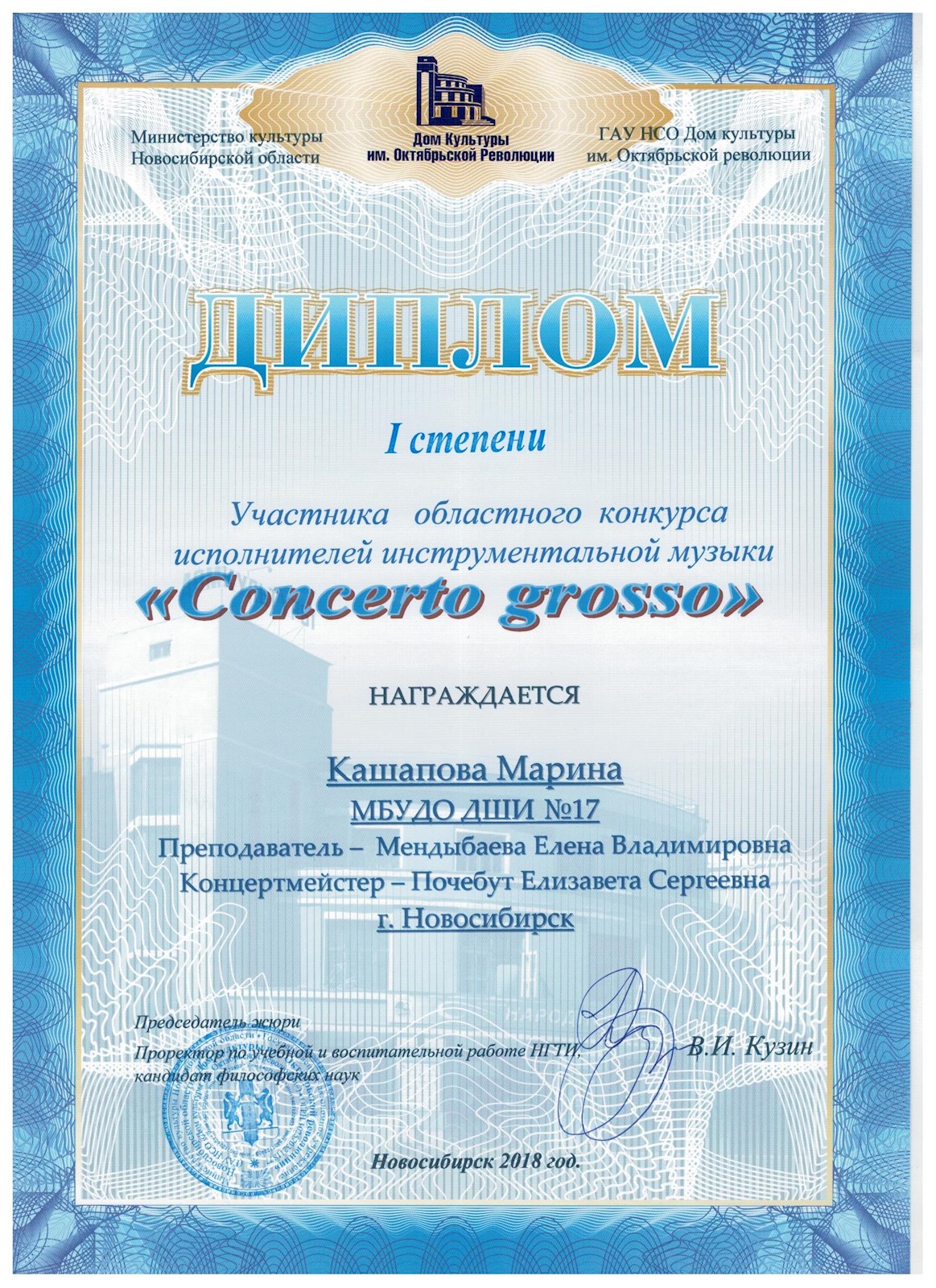 Сканированное изображение