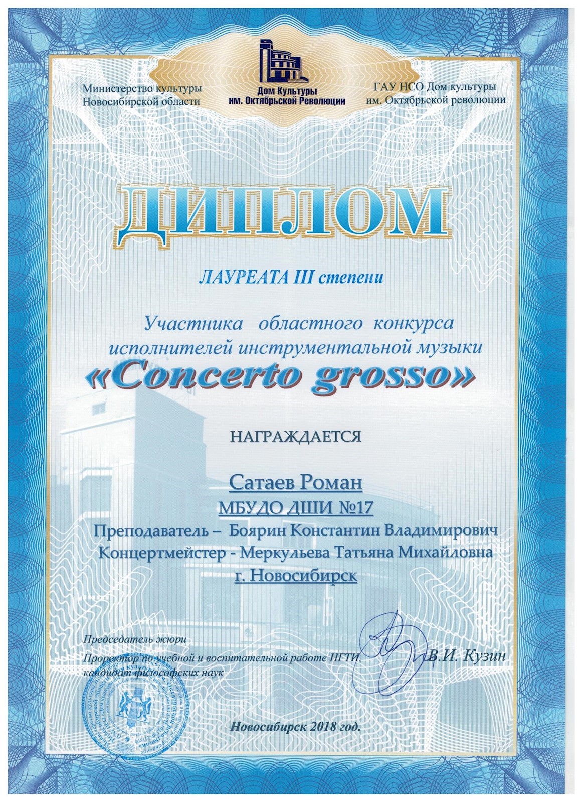 Сканированное изображение