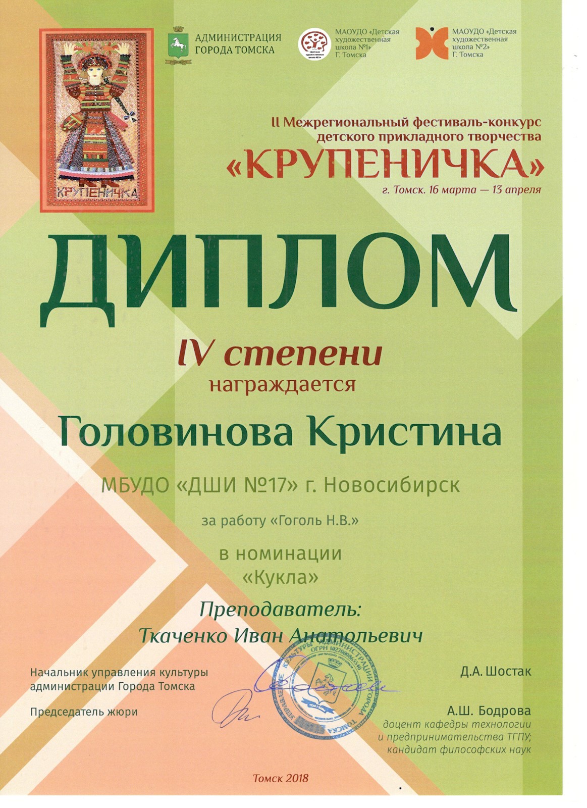 Сканированное изображение