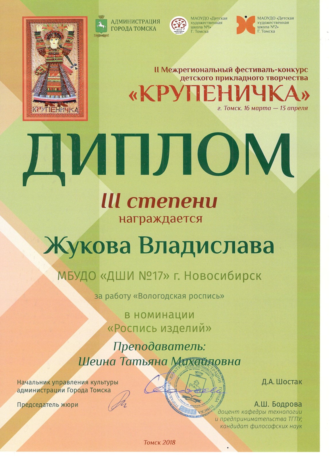 Сканированное изображение