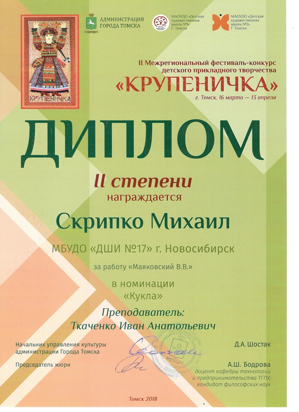 Сканированное изображение