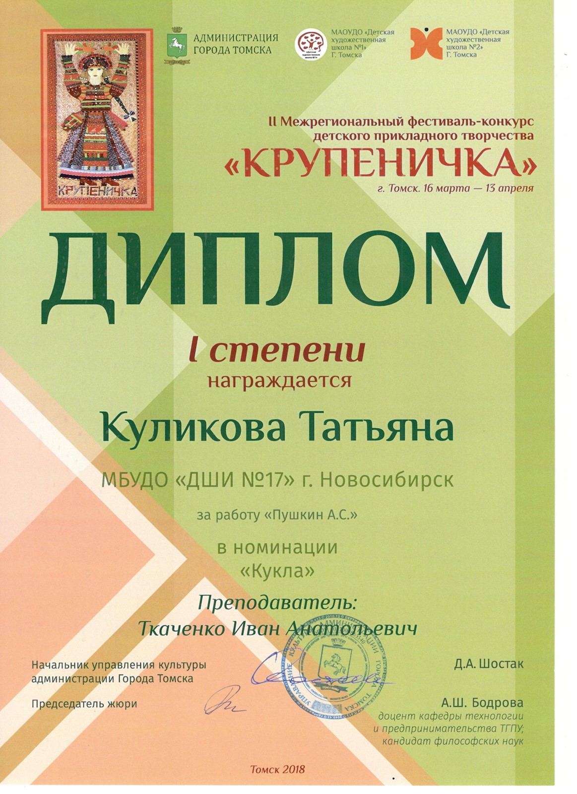 Сканированное изображение