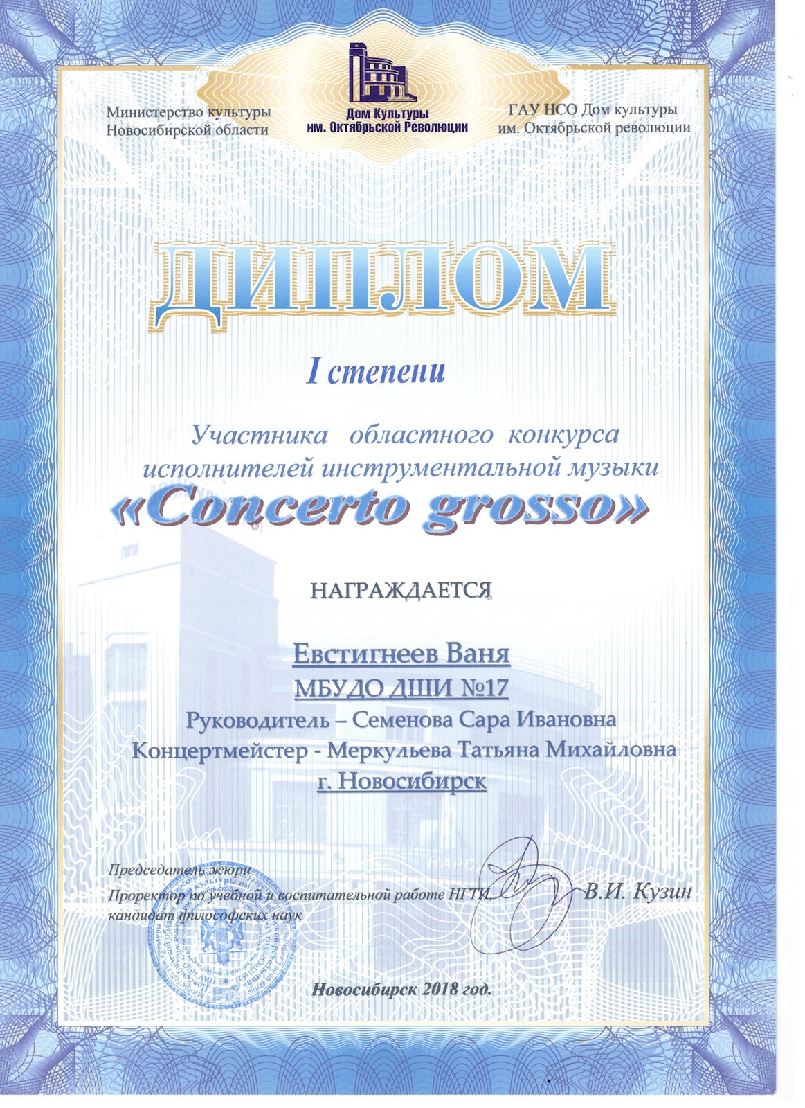 Сканированное изображение