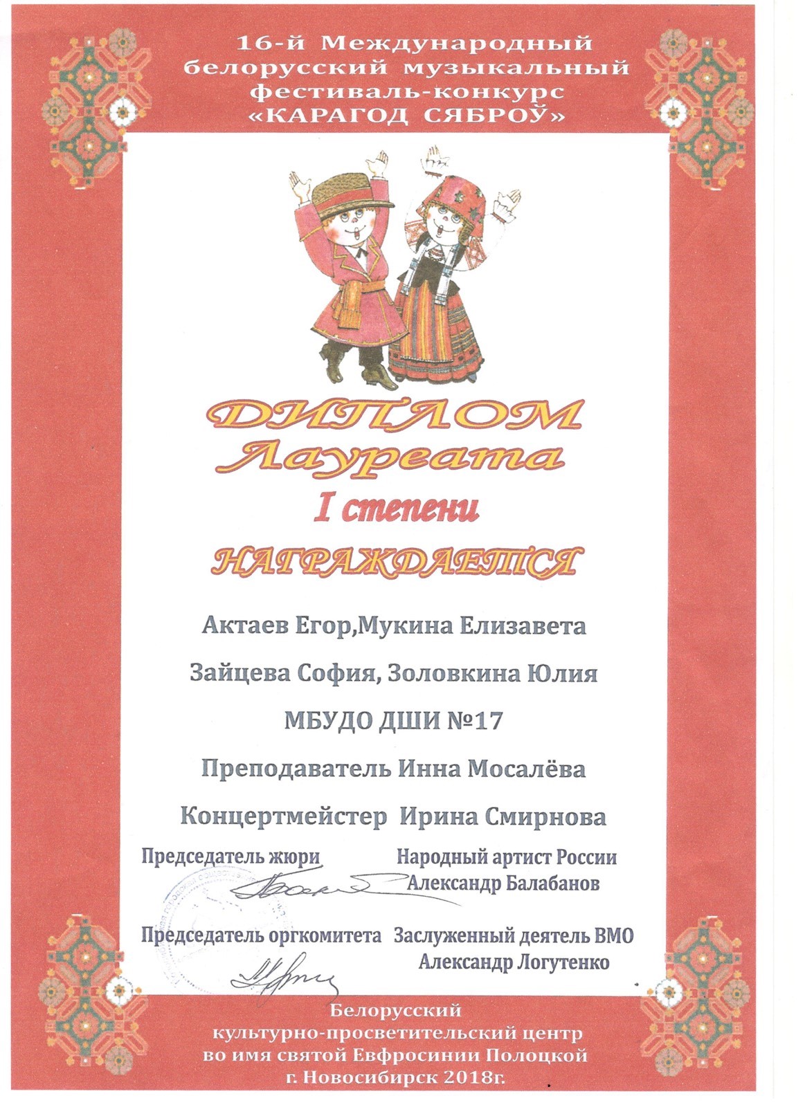 Сканированное изображение