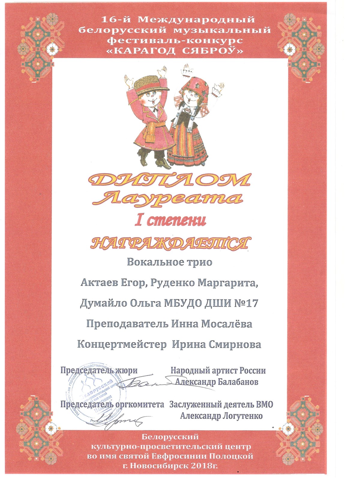 Сканированное изображение