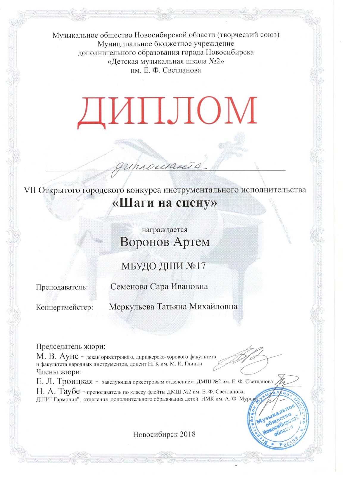 Сканированное изображение