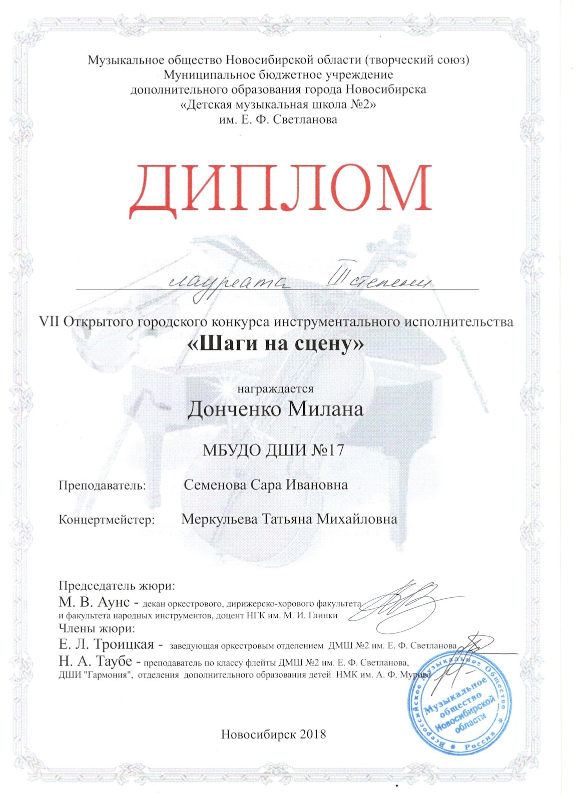 Сканированное изображение