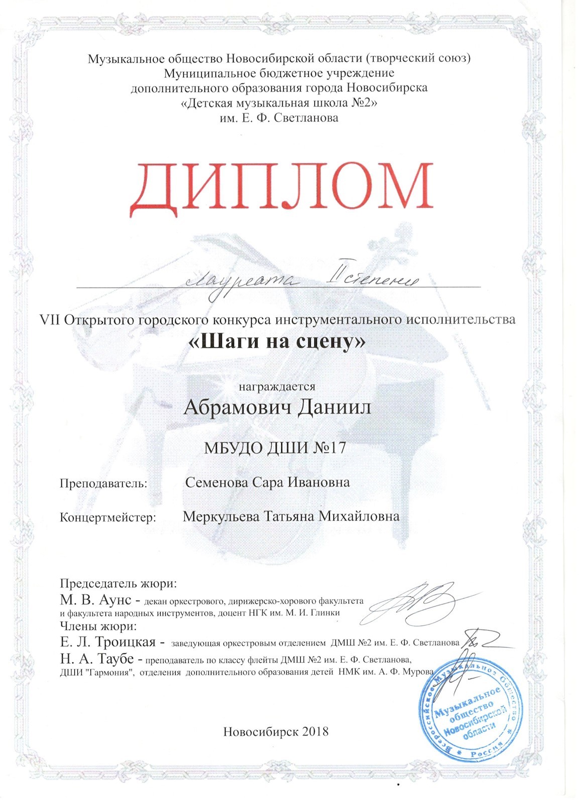 Сканированное изображение