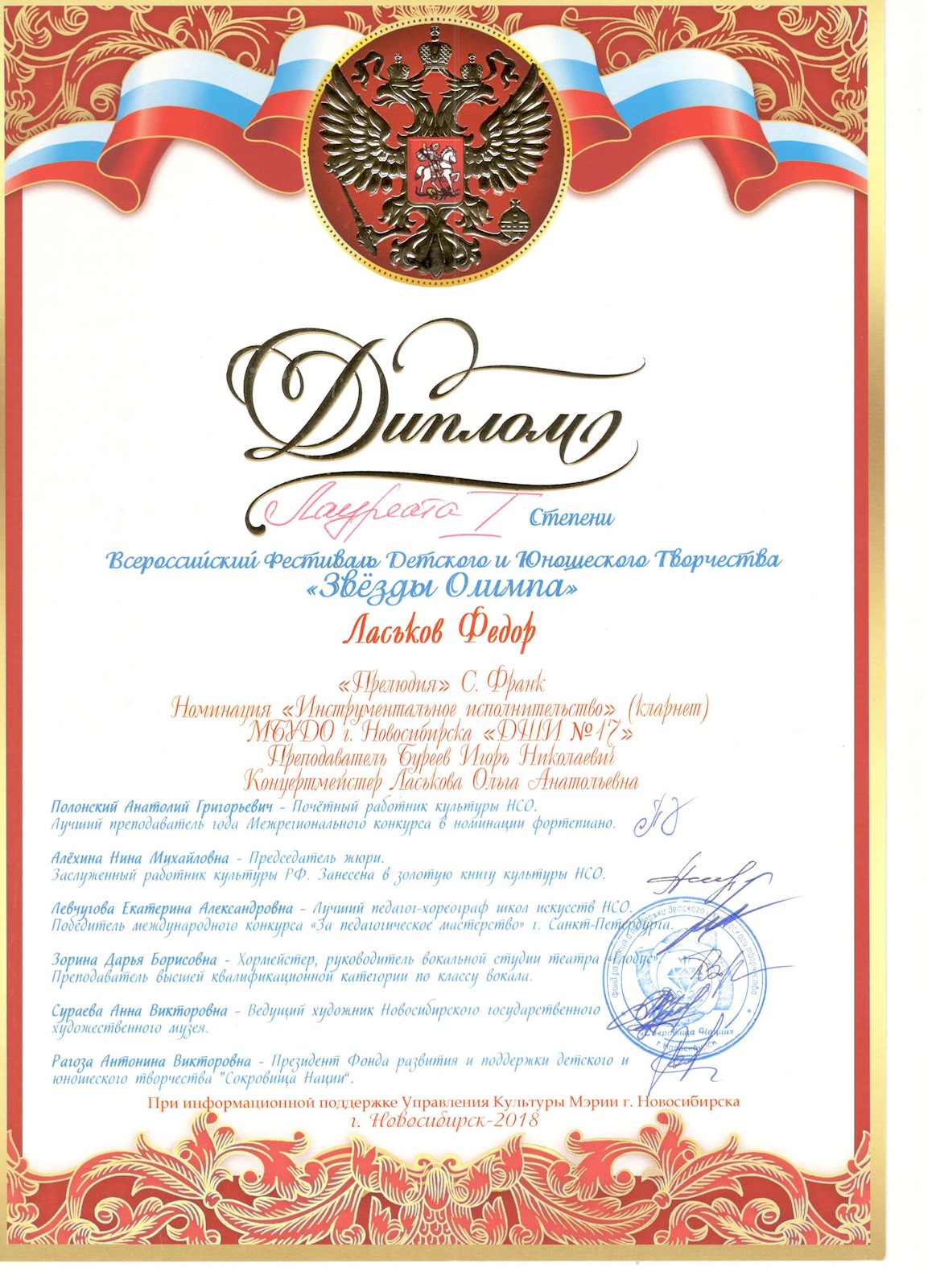 Сканированное изображение