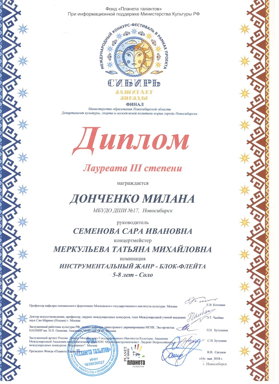 Сканированное изображение