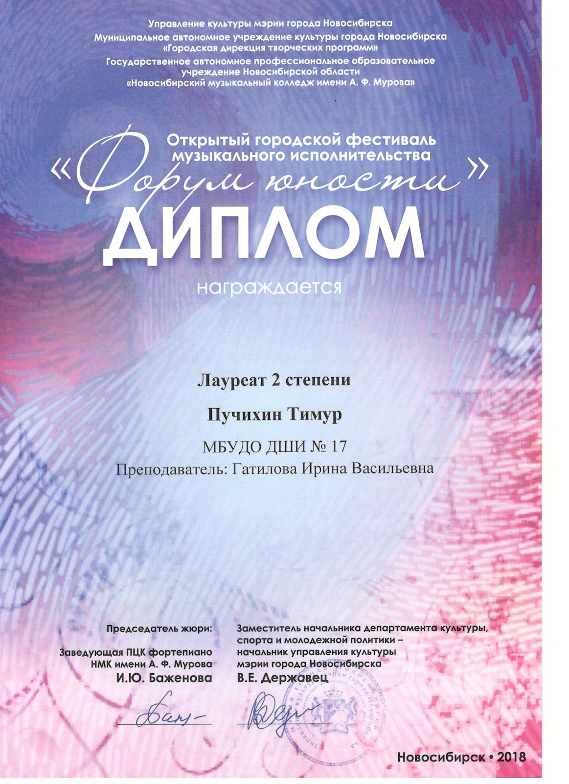 Сканированное изображение