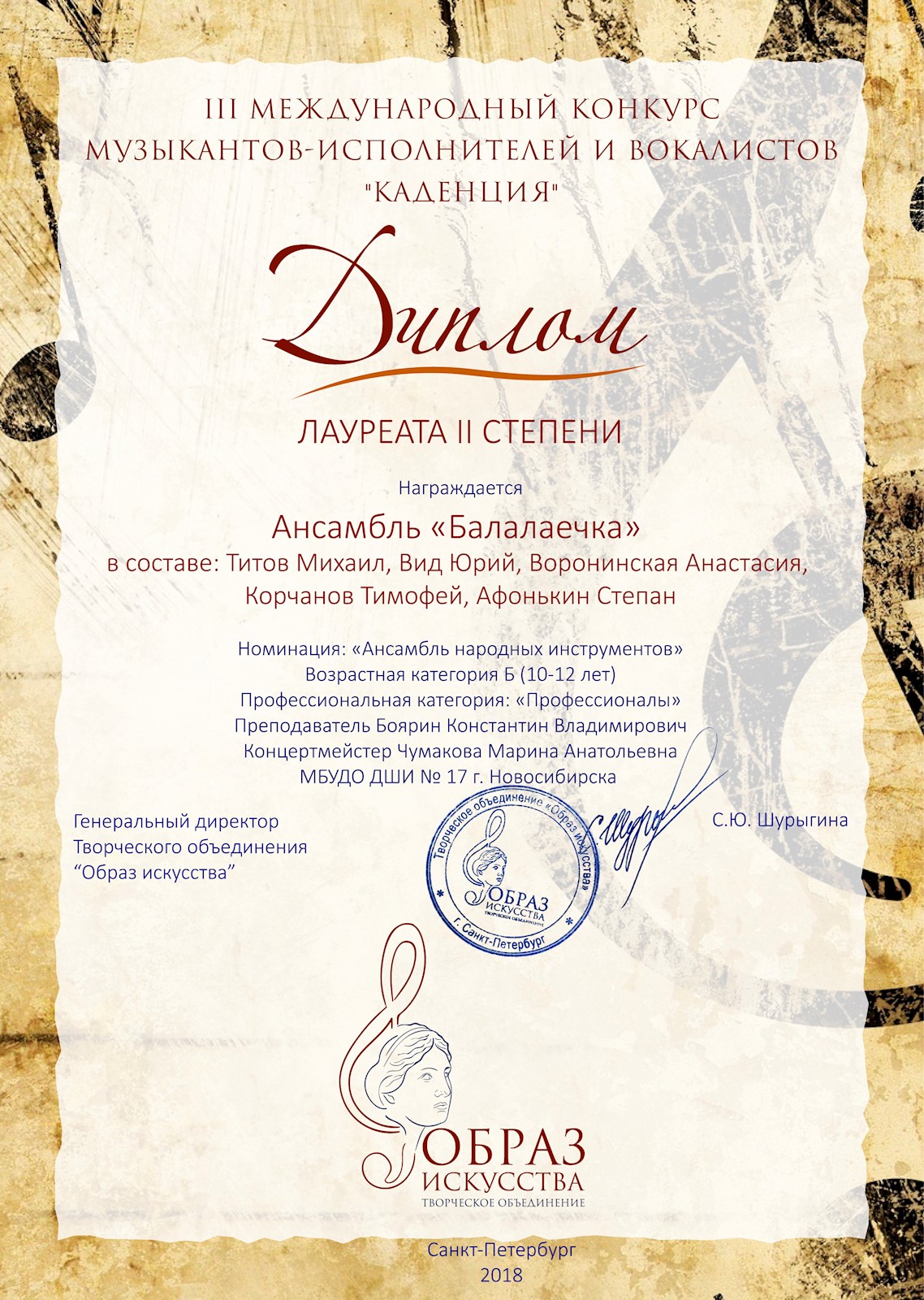 Сканированное изображение