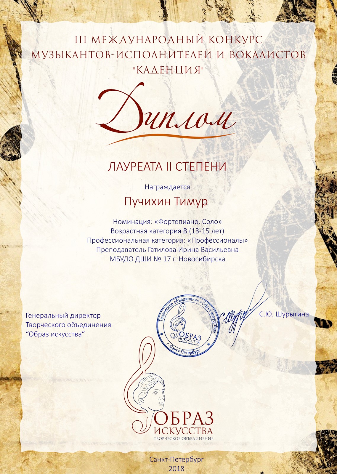 Сканированное изображение