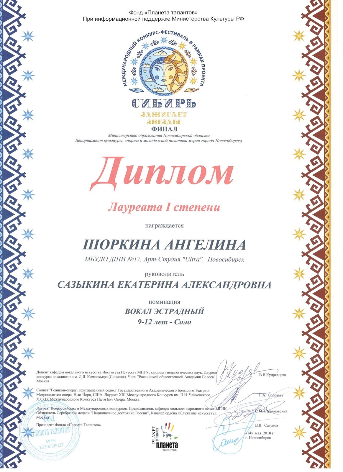 Сканированное изображение