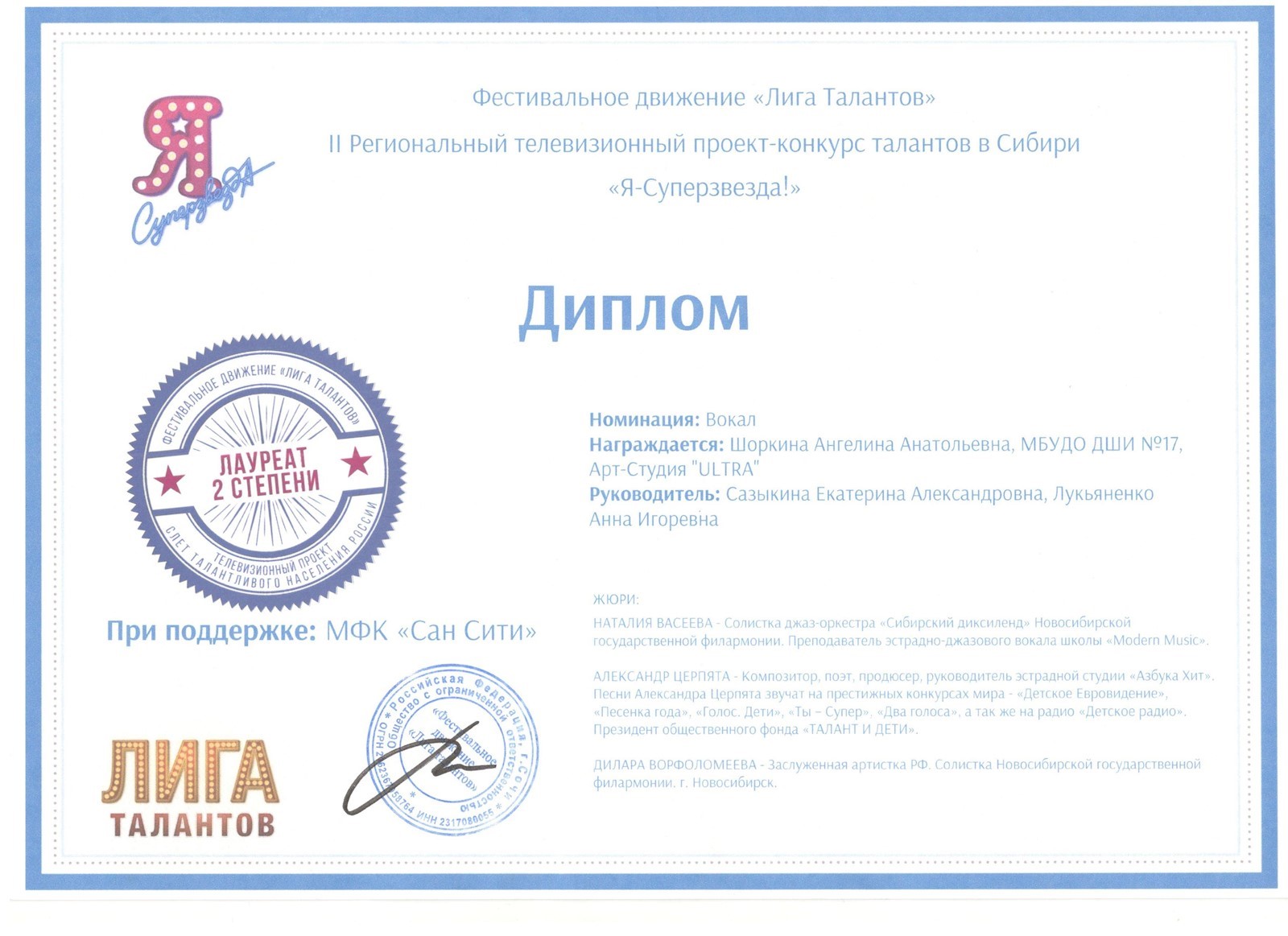 Сканированное изображение