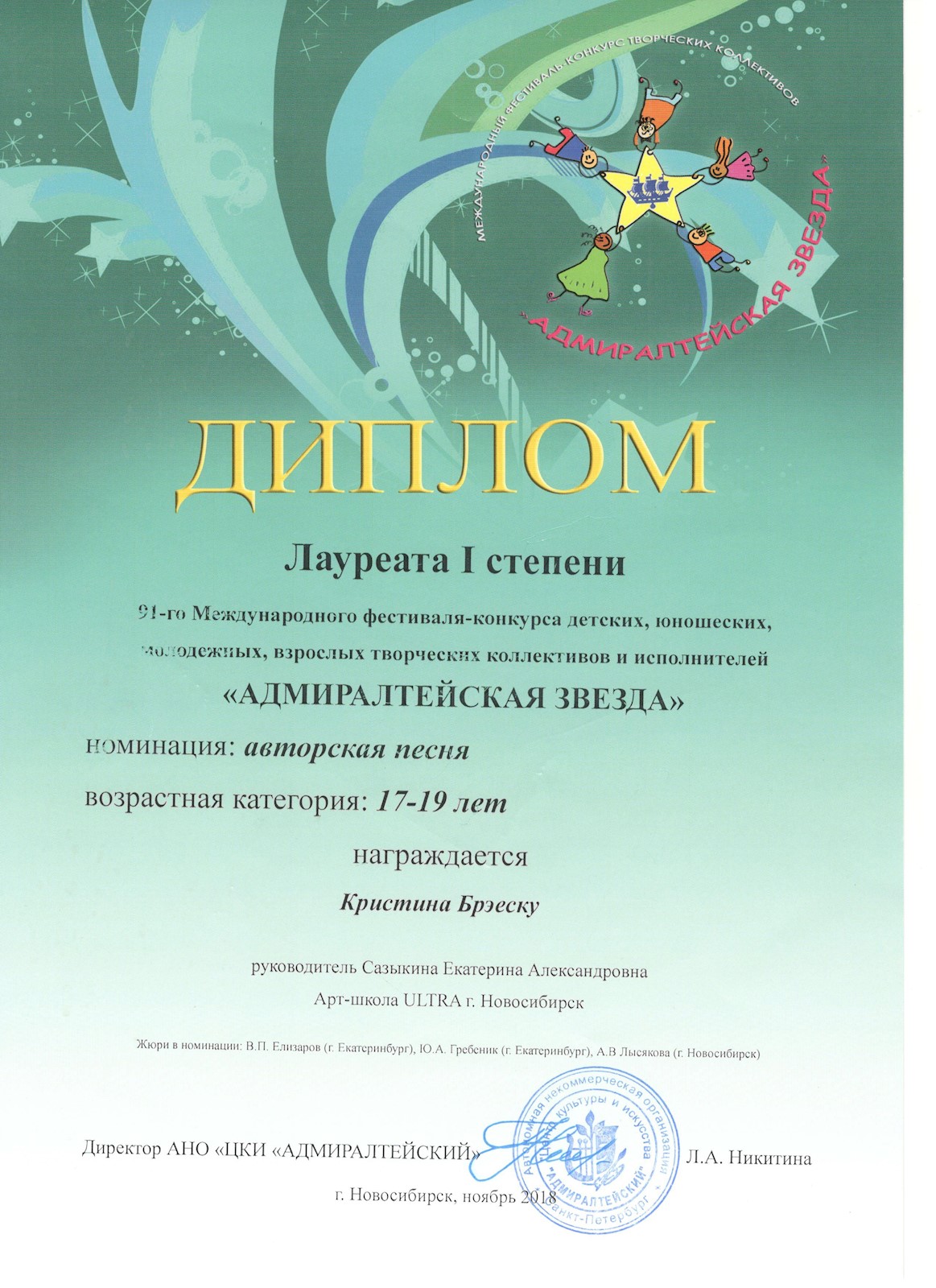 Сканированное изображение