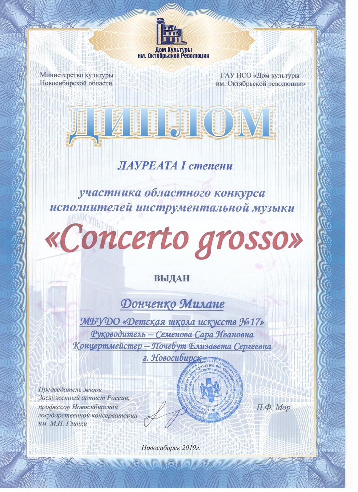 Сканированное изображение