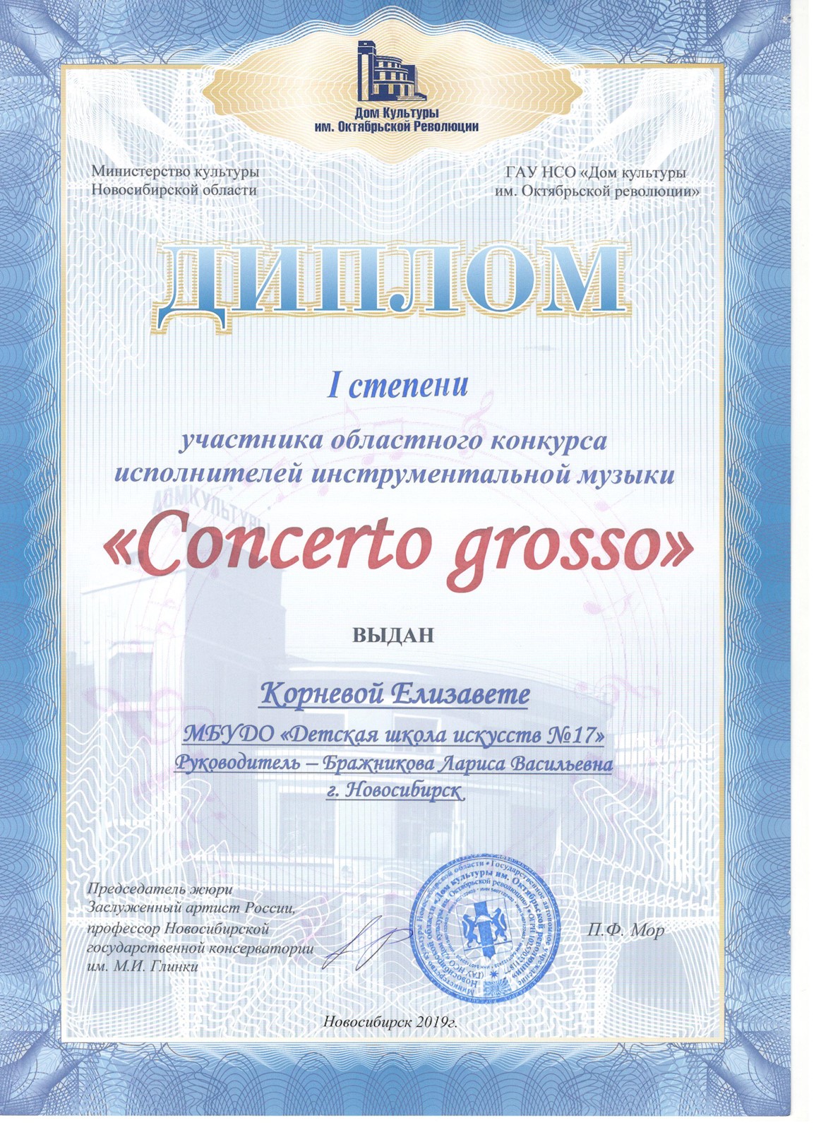 Сканированное изображение