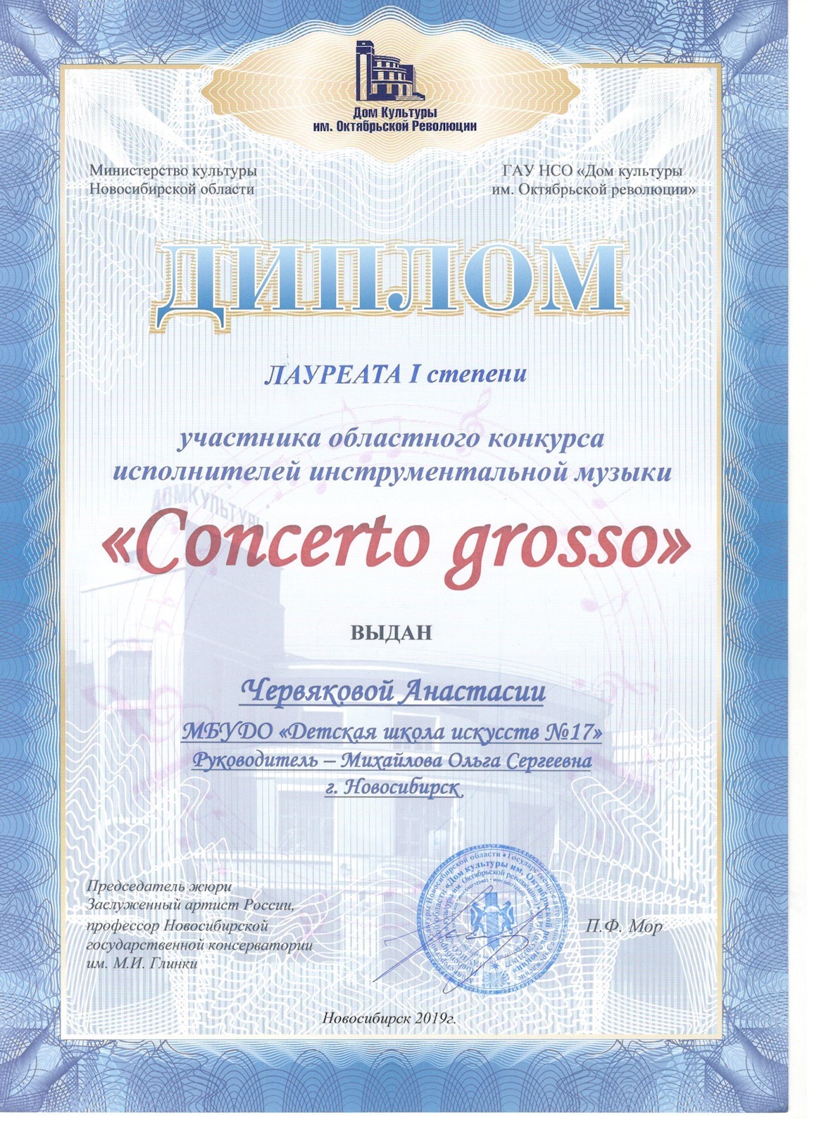 Сканированное изображение