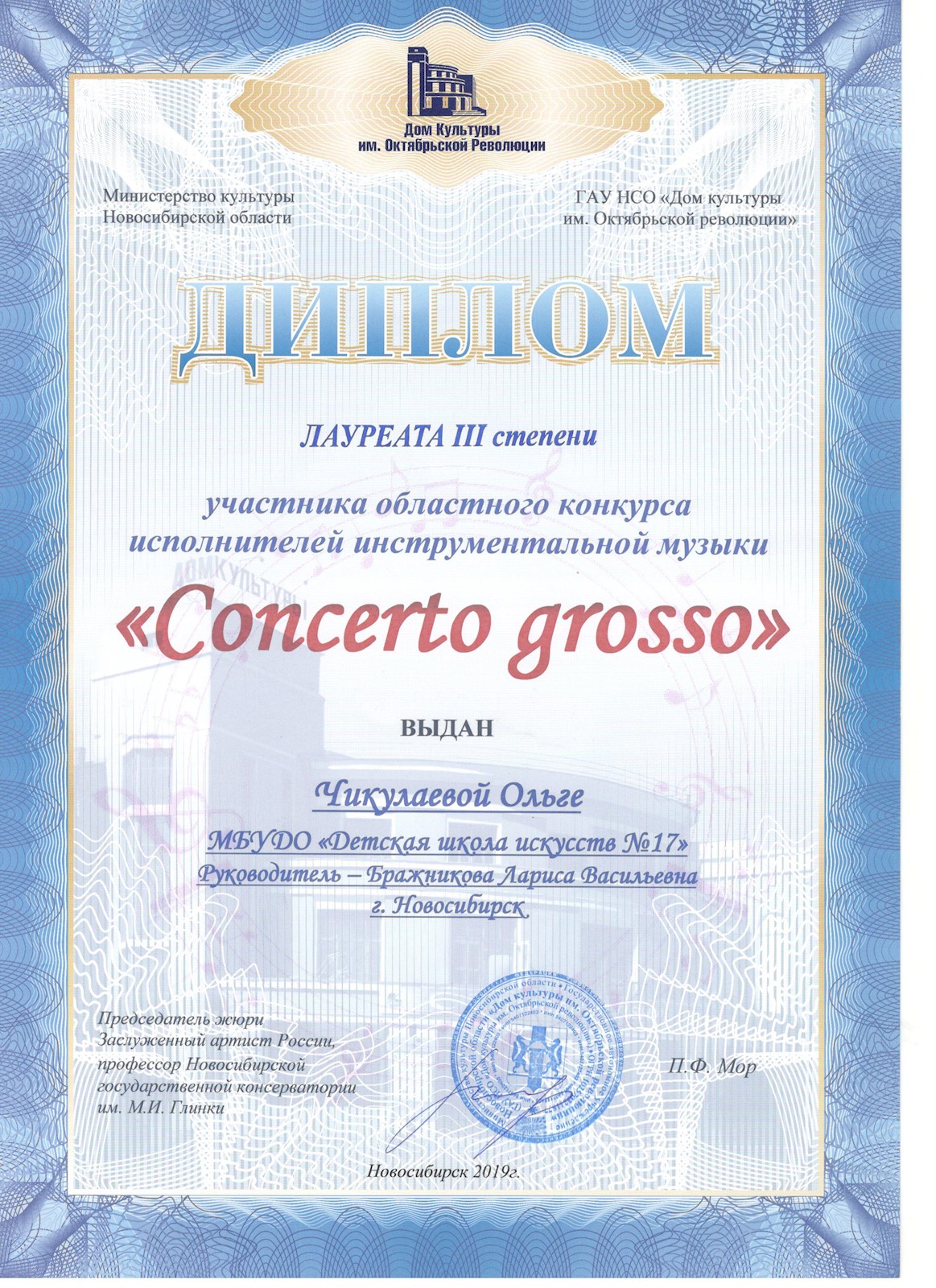 Сканированное изображение