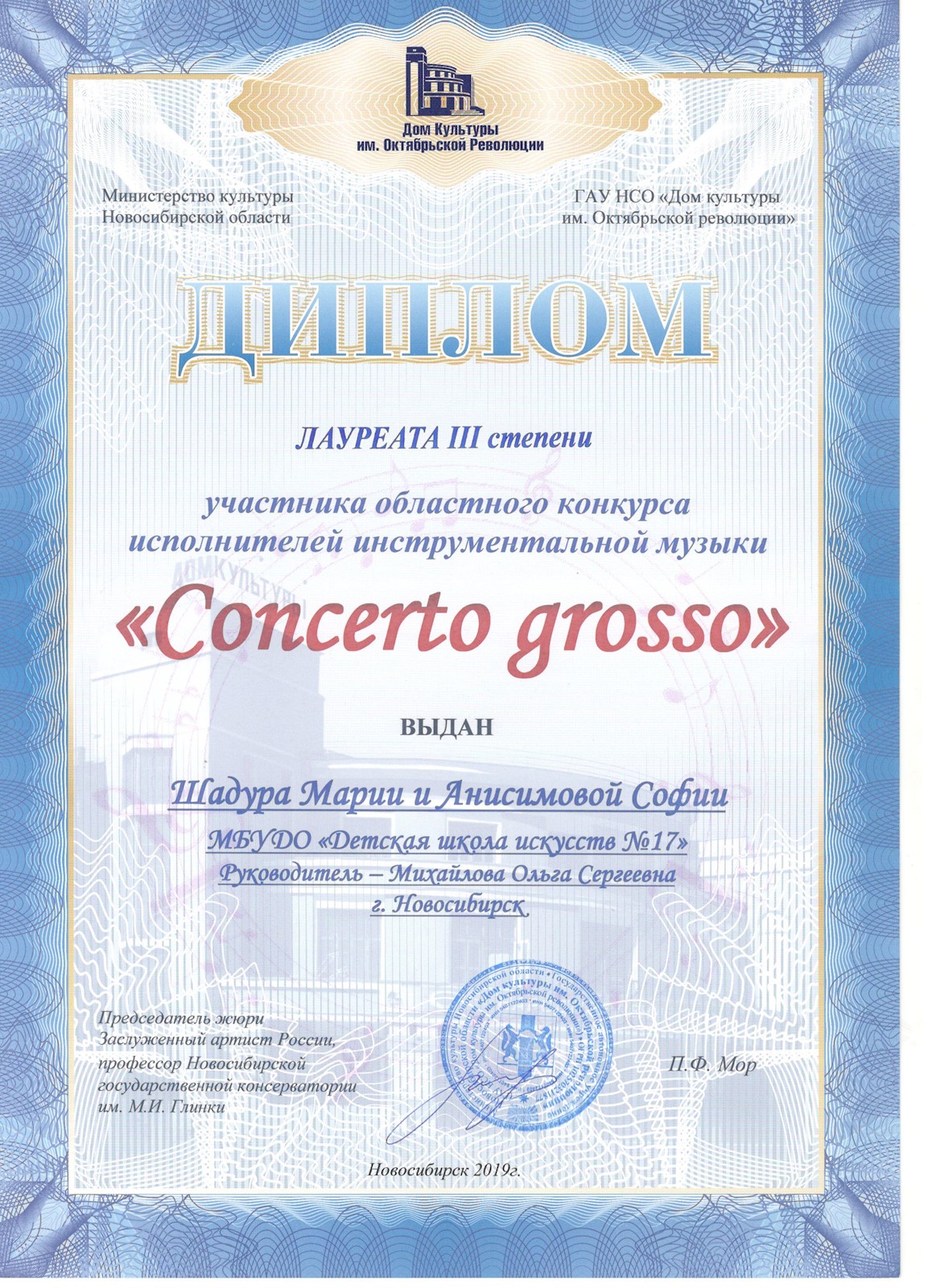 Сканированное изображение